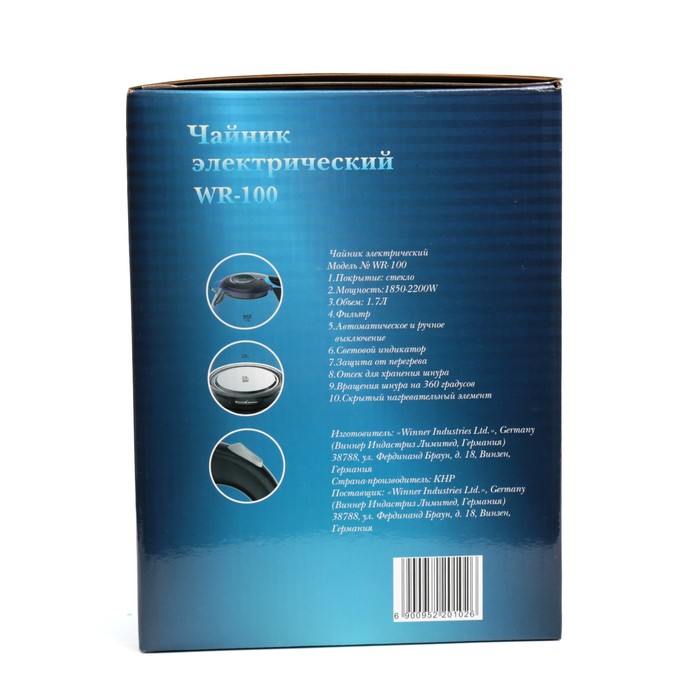 Чайник электрический Winner WR-100, 1.7л, 2200 Вт,