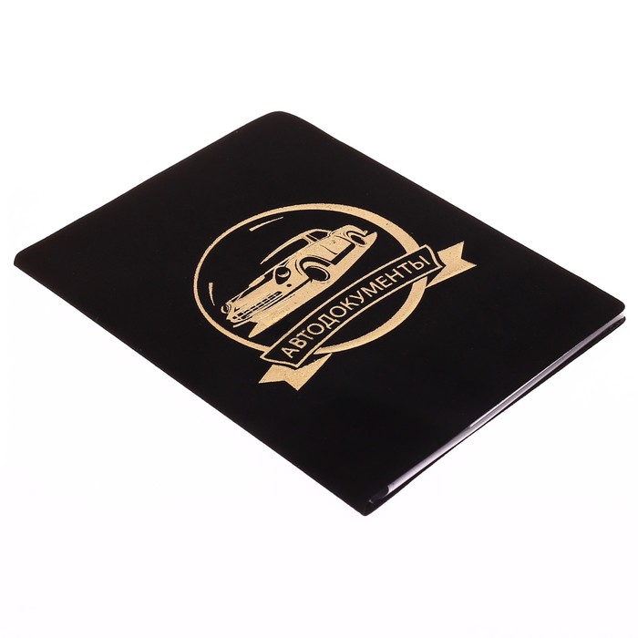 Обложка на автодокументы и брелок "Тому, кто всегда стремится к вершинам"