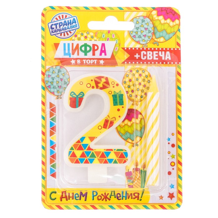 Свеча цифра "2"