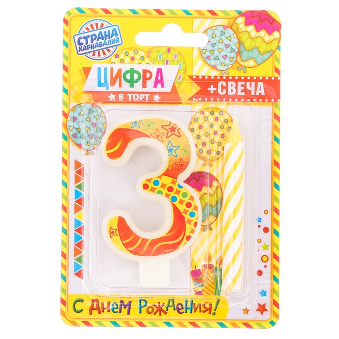 Свеча цифра "3"