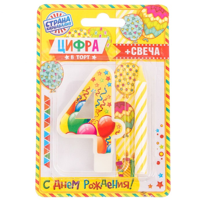 Свеча цифра "4"
