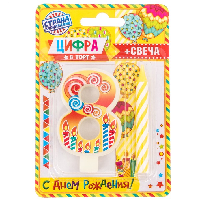 Свеча цифра "8"