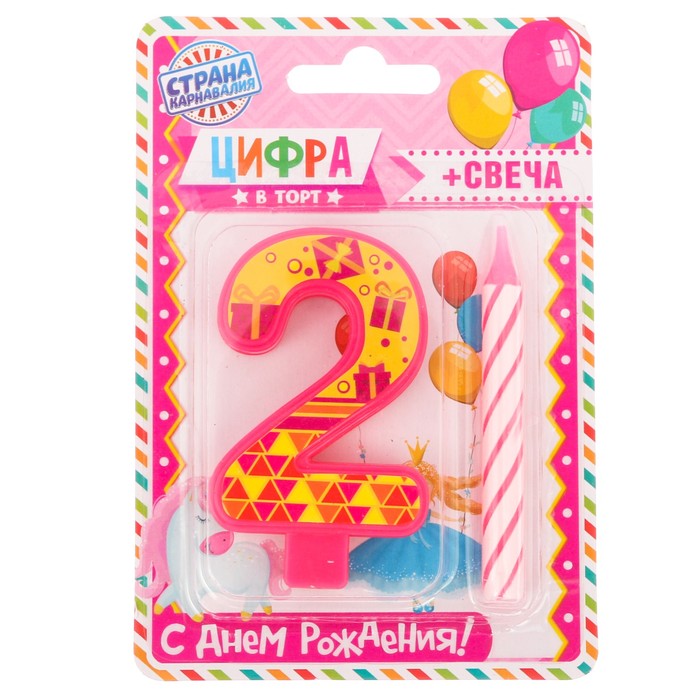 Свеча цифра "2"