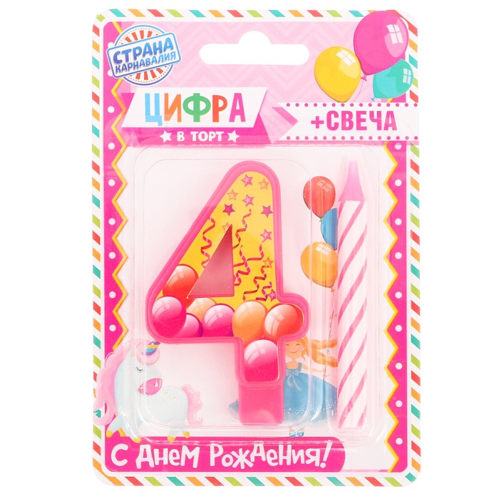 Свеча цифра "4"