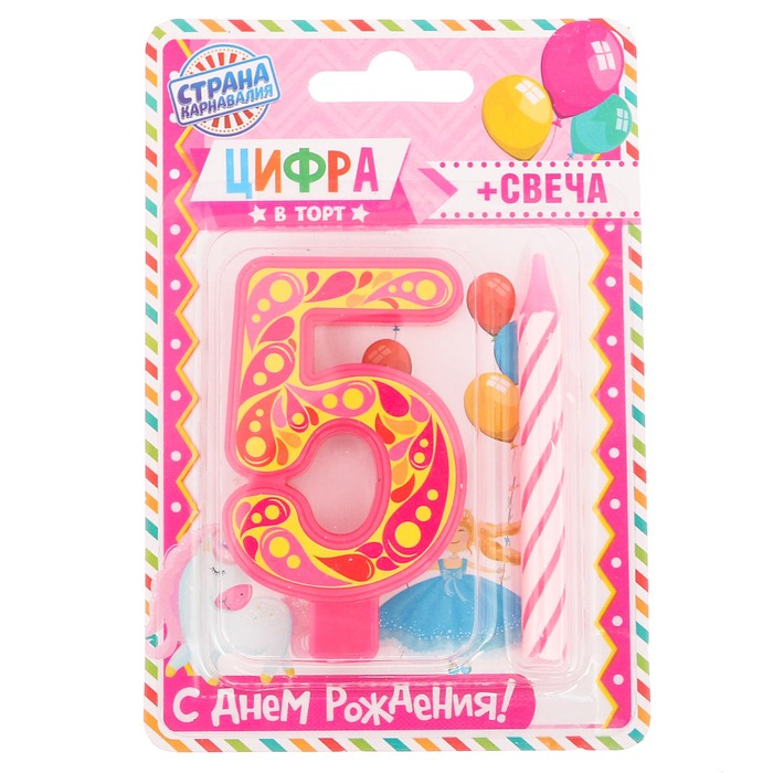 Свеча цифра "5"