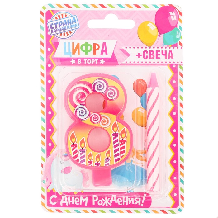 Свеча цифра "8"