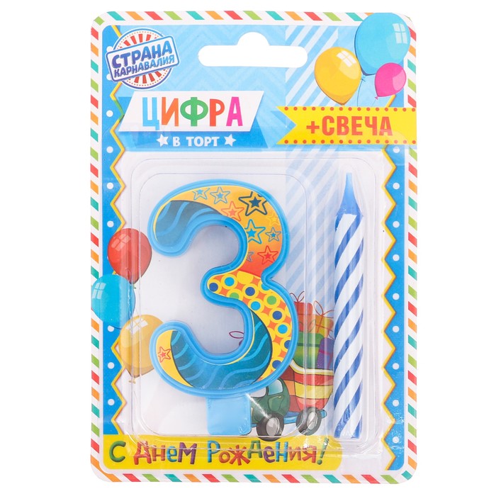 Свеча цифра "3"