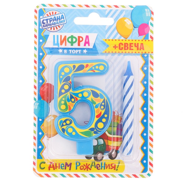 Свеча цифра "5"