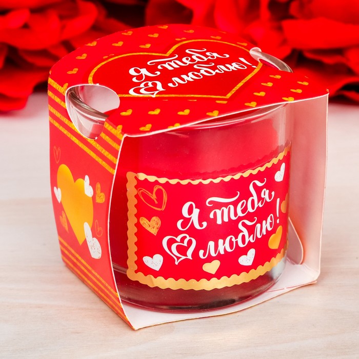 Свеча арома в стакане "Я люблю тебя"