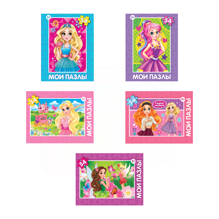 Пазл детский "Принцессы и феи", 54 элемента, МИКС