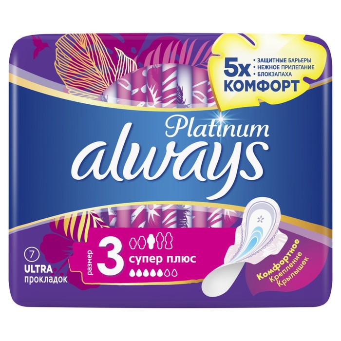 

Прокладки Always Platinum Super Plus, 7 шт.