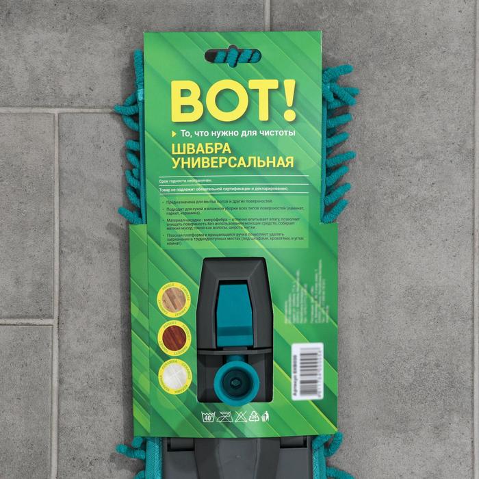 Швабра "Синель" универсальная с рукояткой 120 см МИКС