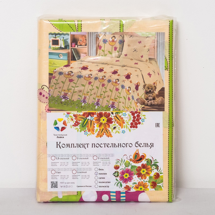 КПБ 1,5сп Стрекоза 16545-беж 147х215см, 145х215см, 50х70см 1шт,бязь, 125 гм хл100%