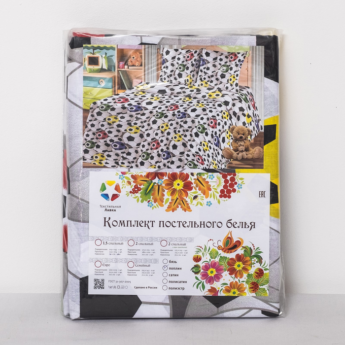 КПБ 1,5сп Футбольные мячи 16541 147х215см, 145х215см, 50х70см 1шт, бязь, 125 гм хл100%