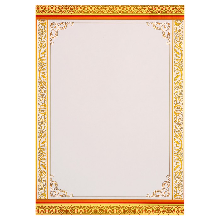 Диплом "Универсальный" золотой узор