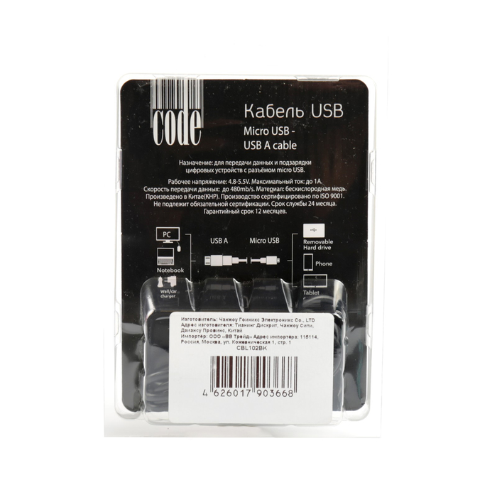 Провод для зарядки и передачи данных CODE, micro USB - USB 2.0, черный