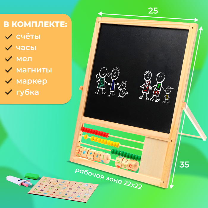 фото Доска магнитная двухсторонняя, на подставке, рабочее поле: 22 × 22 см