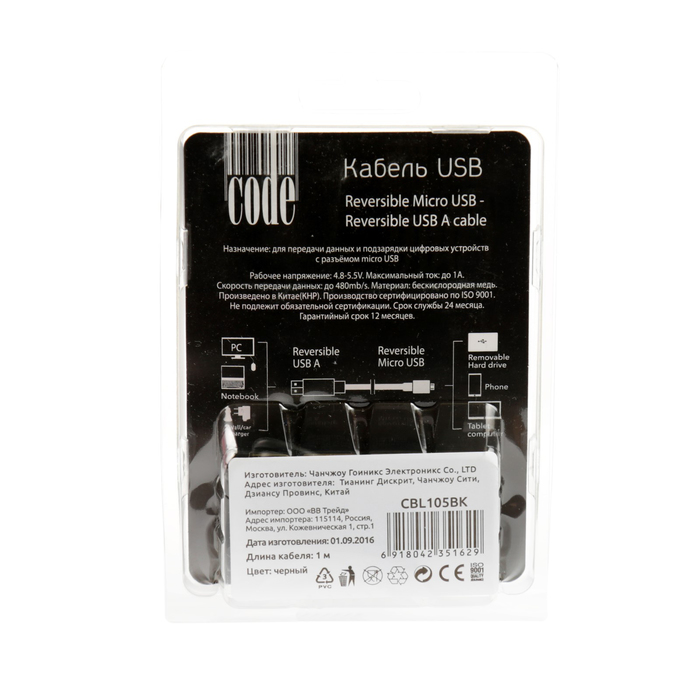 Провод для зарядки и передачи данных CODE,двусторонний USB 2.0 двусторонний microUSB, черный