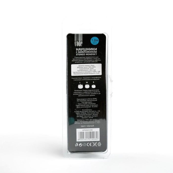 Гарнитура CODE, частота 20Hz, мощность 3 мВт, кабель 1.2 м, доп. амбушюры,, черная