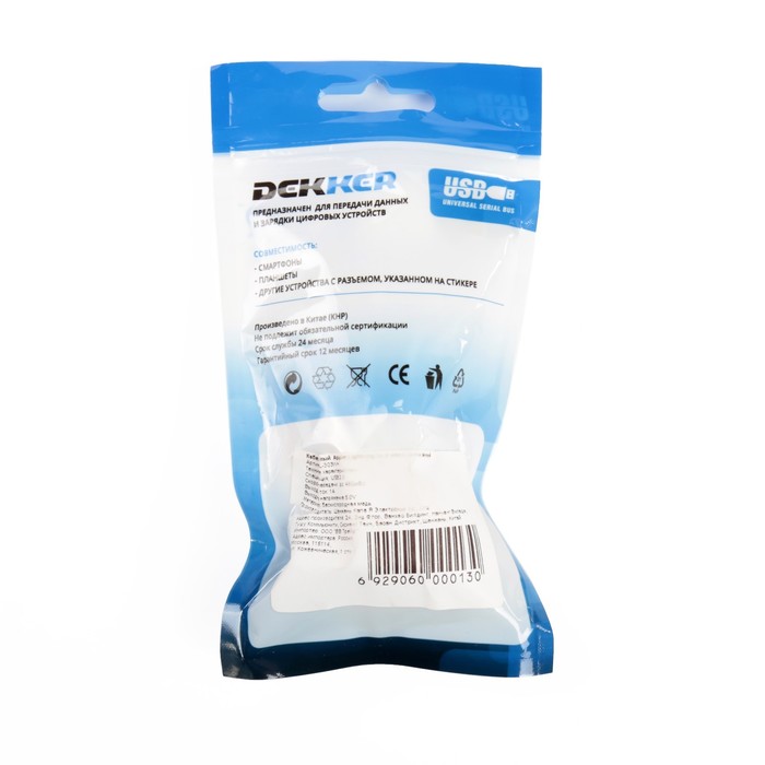 Провод для зарядки и передачи данных Dekker, USB 2.0 - Iphone 5/6/7, кабель 3 метра, белый