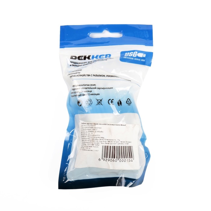 Провод для зарядки и передачи данных Dekker, USB 2.0 - micro USB 2.0, кабель 3 метра, белый