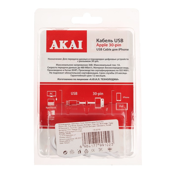 Провод для зарядки и передачи данных Akai, USB 2.0-30 pin, кабель 1 метр, белый