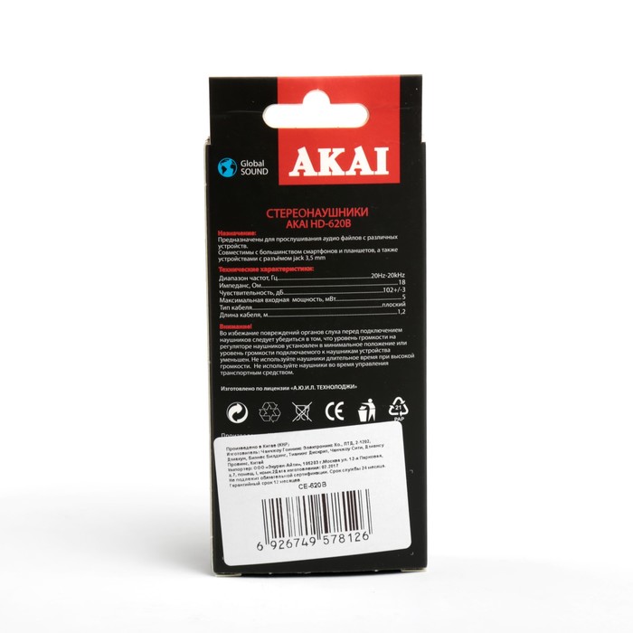 Наушники Akai, частота 20Hz, мощность 5 мВт, кабель 1.2 м, доп. амбушюры, черные