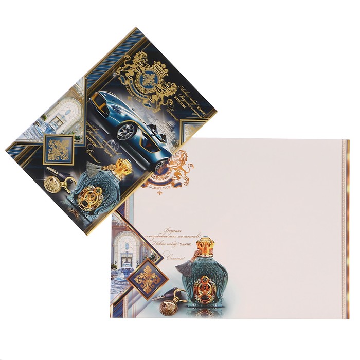 Открытка "Мужская" автомобиль, А4