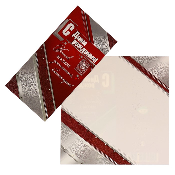 Открытка "С Днем рождения!" красный фон, серебряные ленты