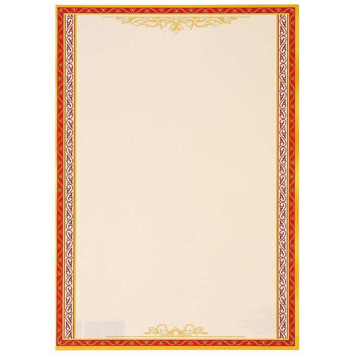 Грамота "Универсальная" красная рамка с узорами