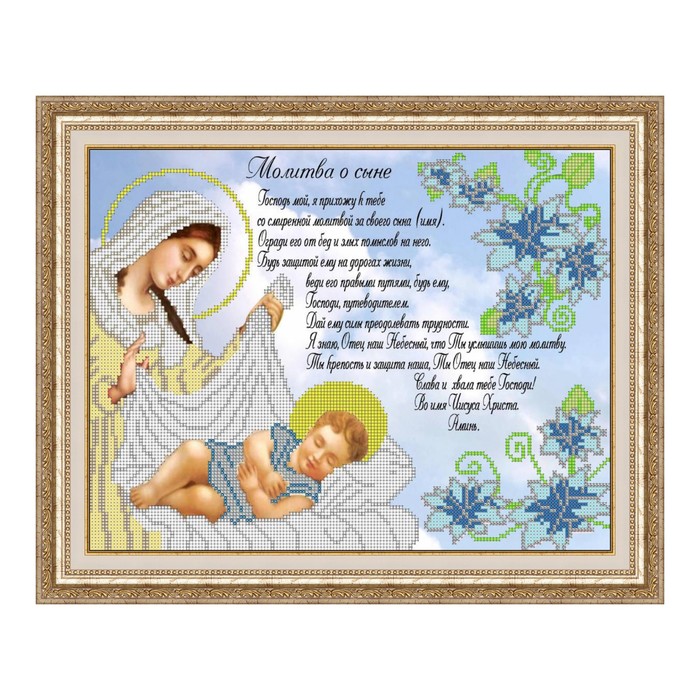 Схема для вышивки бисером "Молитва о сыне"