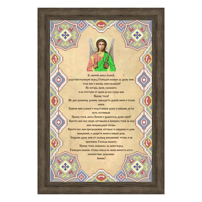 Схема для вышивки бисером "Ангелу хрвнителю"