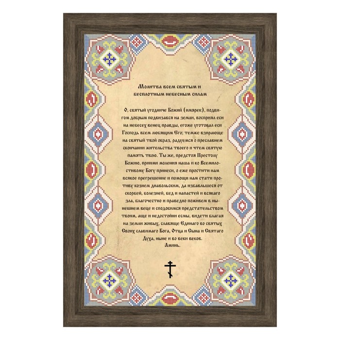 Схема для вышивки бисером "Всем святым"
