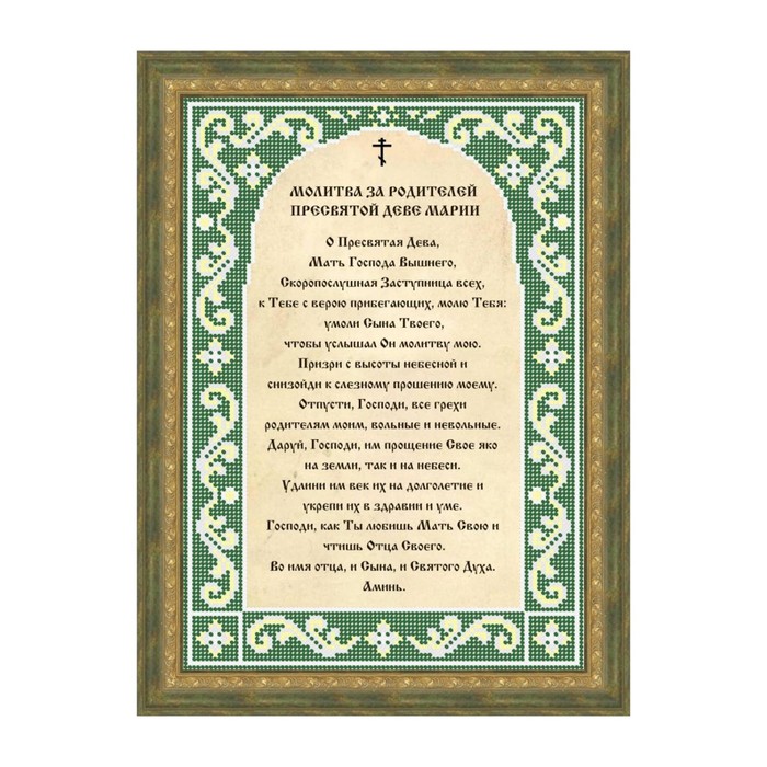 Схема для вышивки бисером "Молитва за родителей"