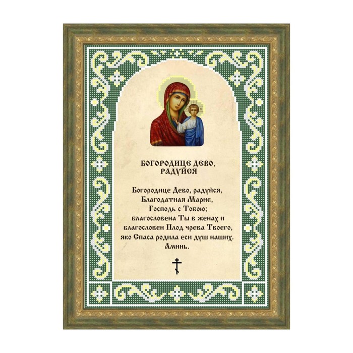 Схема для вышивки бисером "Богородице дело"