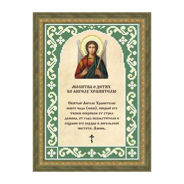 Схема для вышивки бисером "О детях"