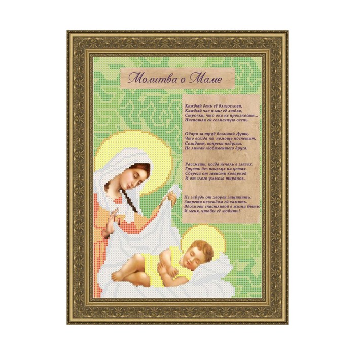 Схема для вышивки бисером "Молитва о матери"