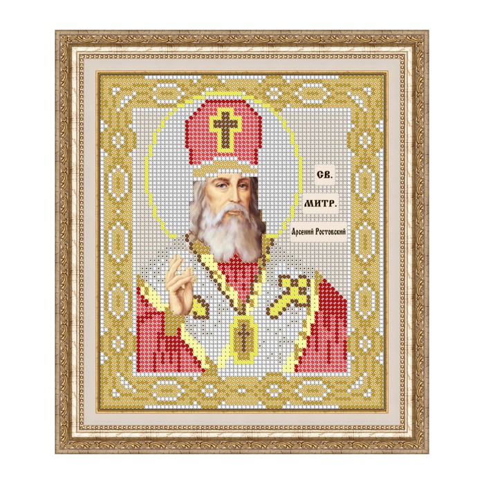 Схема для вышивки бисером "Святой Митрополит Арсений"