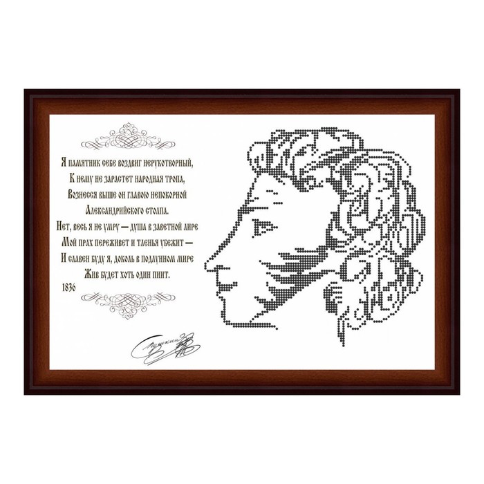 Схема для вышивки бисером "А.С. Пушкин"