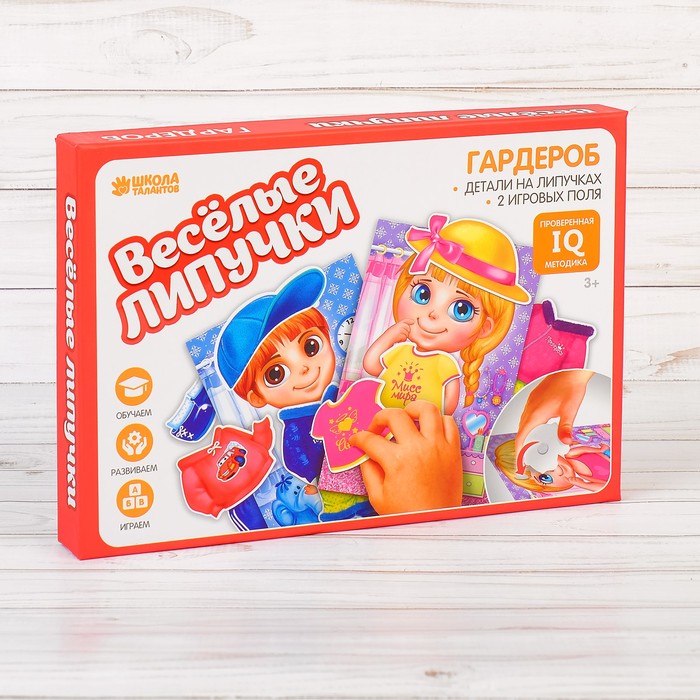 Игра-конструктор на липучках "Гардероб"