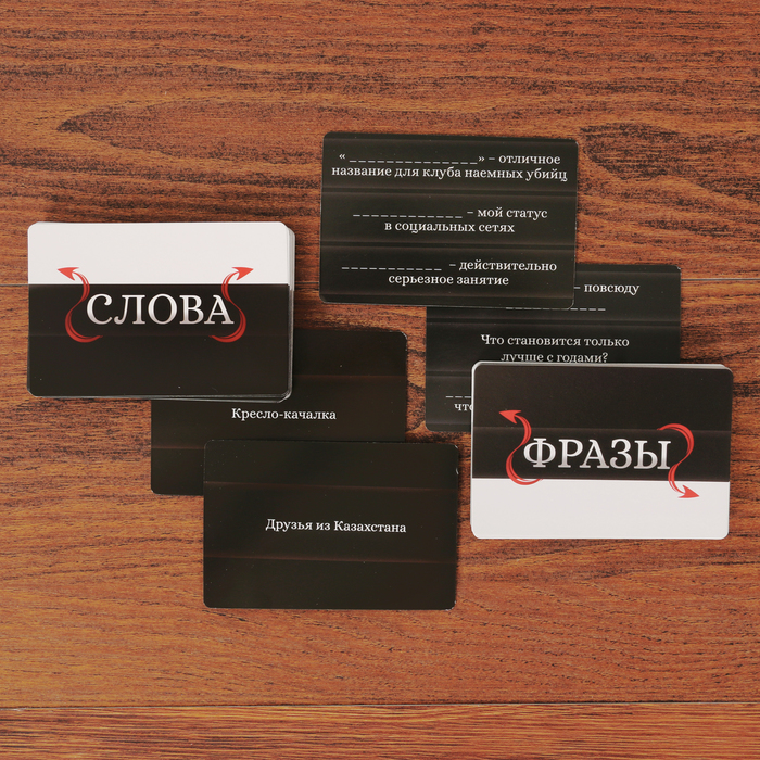 Игра с черным юмором "Остряк, пошляк и шлю..." 18+