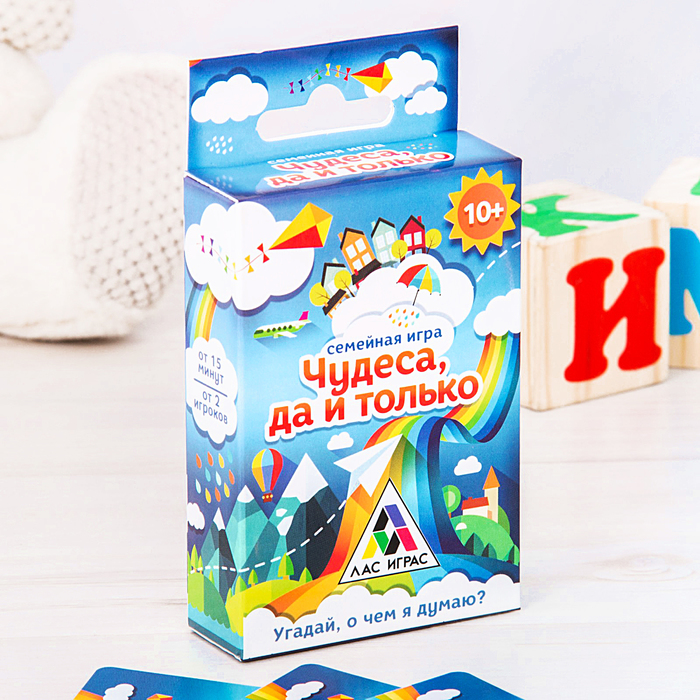 Настольная игра на фантазию "Чудеса, да и только"