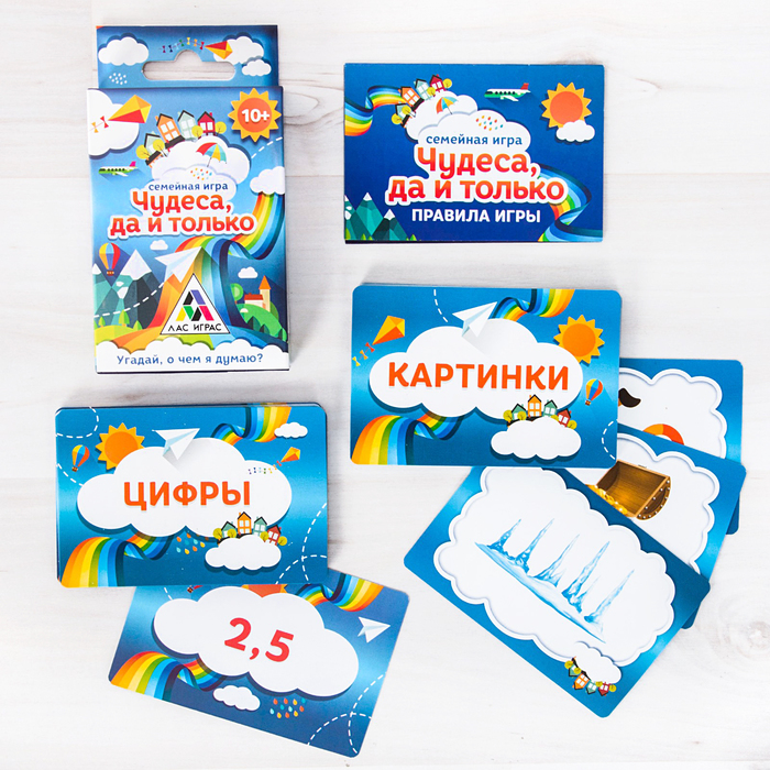Настольная игра на фантазию "Чудеса, да и только"