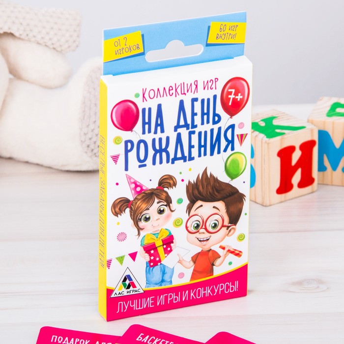 Игры летние подвижные для детей "На день рождение"