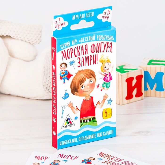 Игры летние подвижные для детей "Морская фигура"