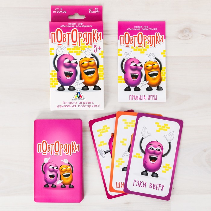 Игры летние подвижные для детей "Повторялки"