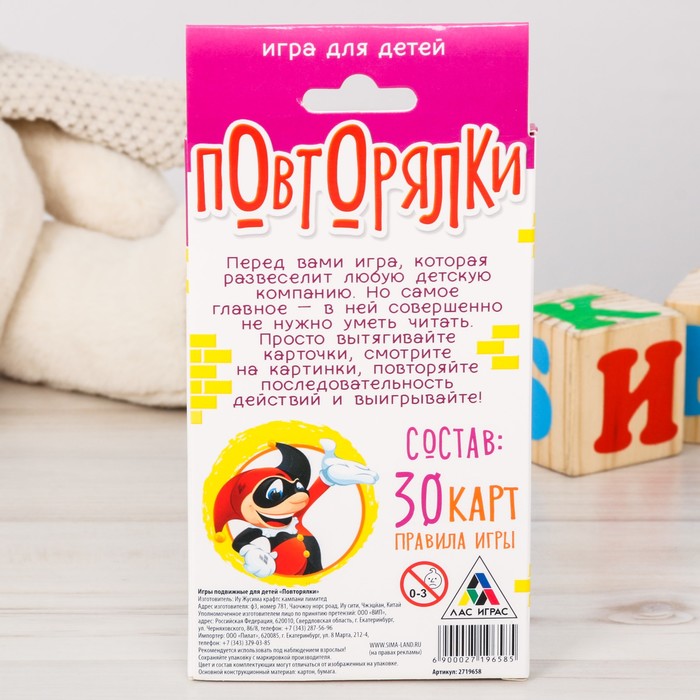 Игры летние подвижные для детей "Повторялки"