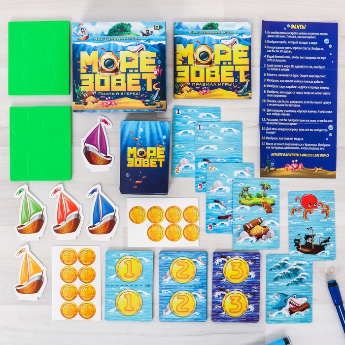 Настольная игра летняя настольная "Море зовёт"