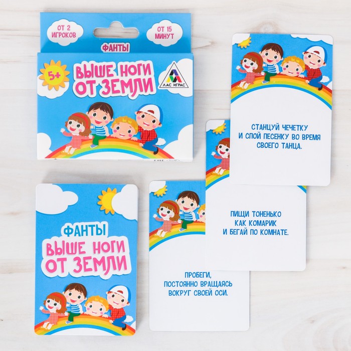 Фанты летние "Выше ноги от земли"