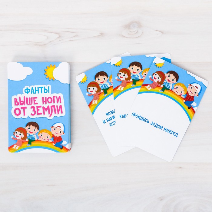 Фанты летние "Выше ноги от земли"